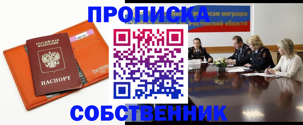 временная регистрация гарантия в Солнечногорске